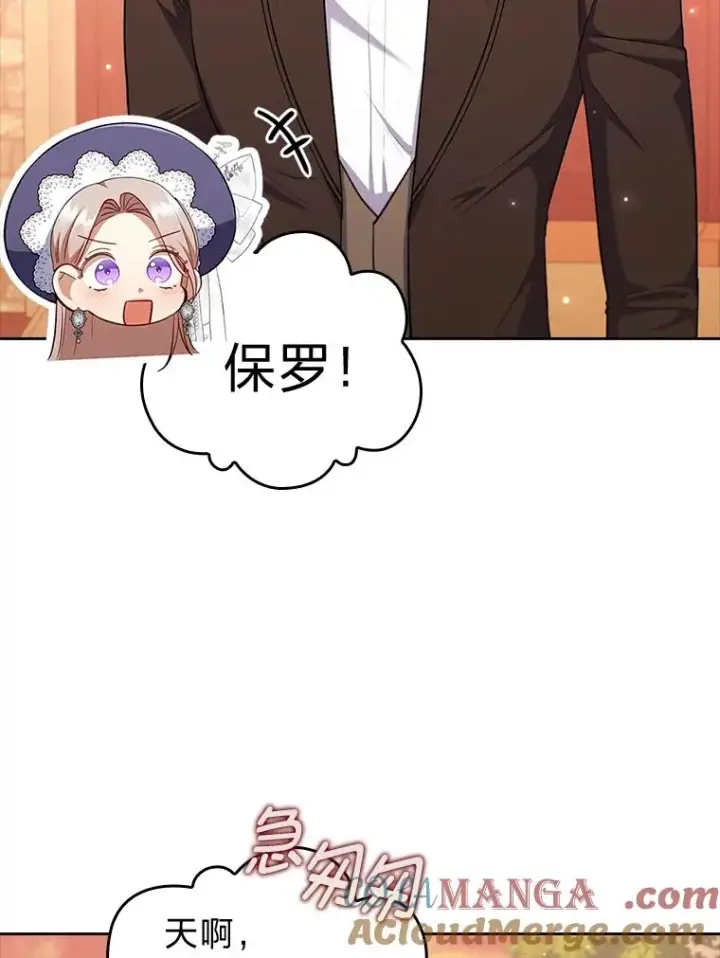 《勾引了病弱男主》57.重逢的第一句话图45