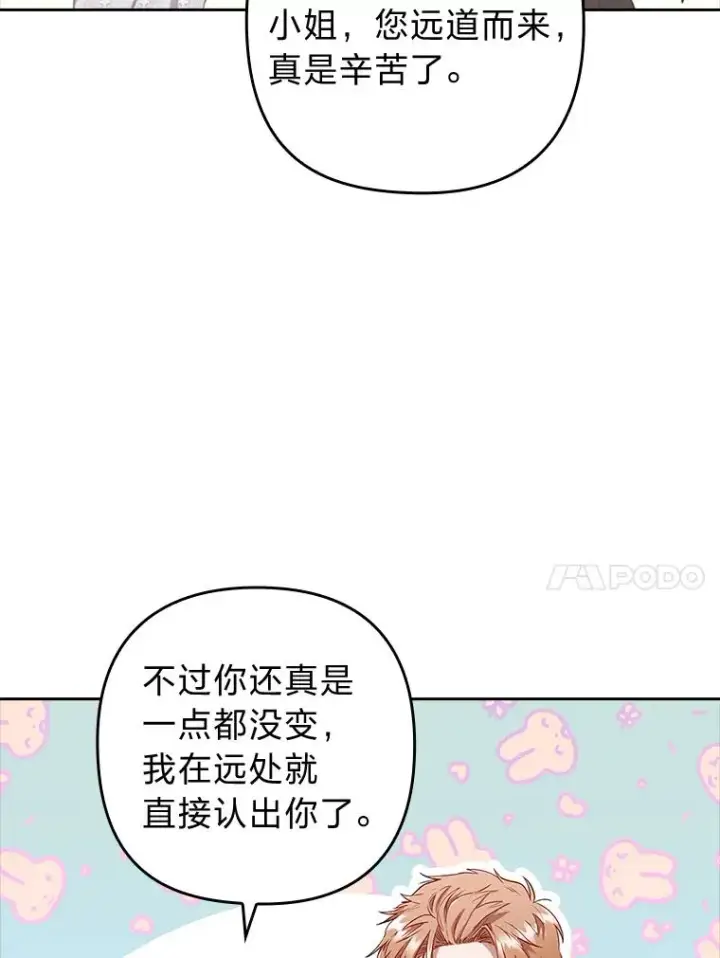 《勾引了病弱男主》57.重逢的第一句话图47