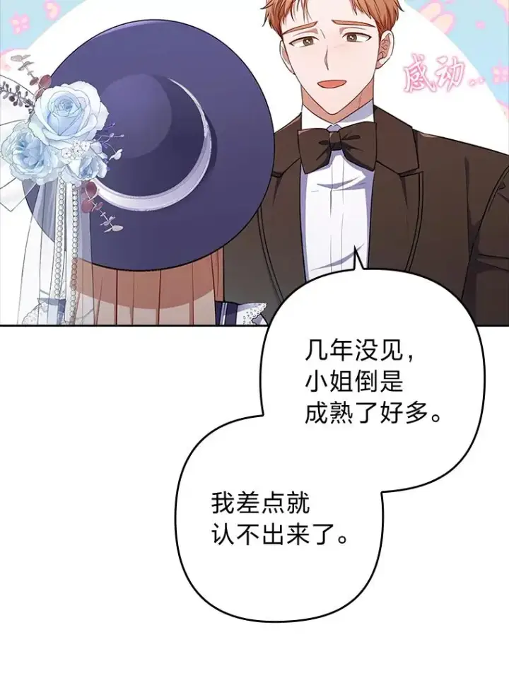 《勾引了病弱男主》57.重逢的第一句话图48