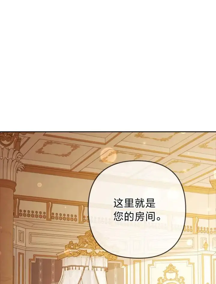 《勾引了病弱男主》57.重逢的第一句话图56