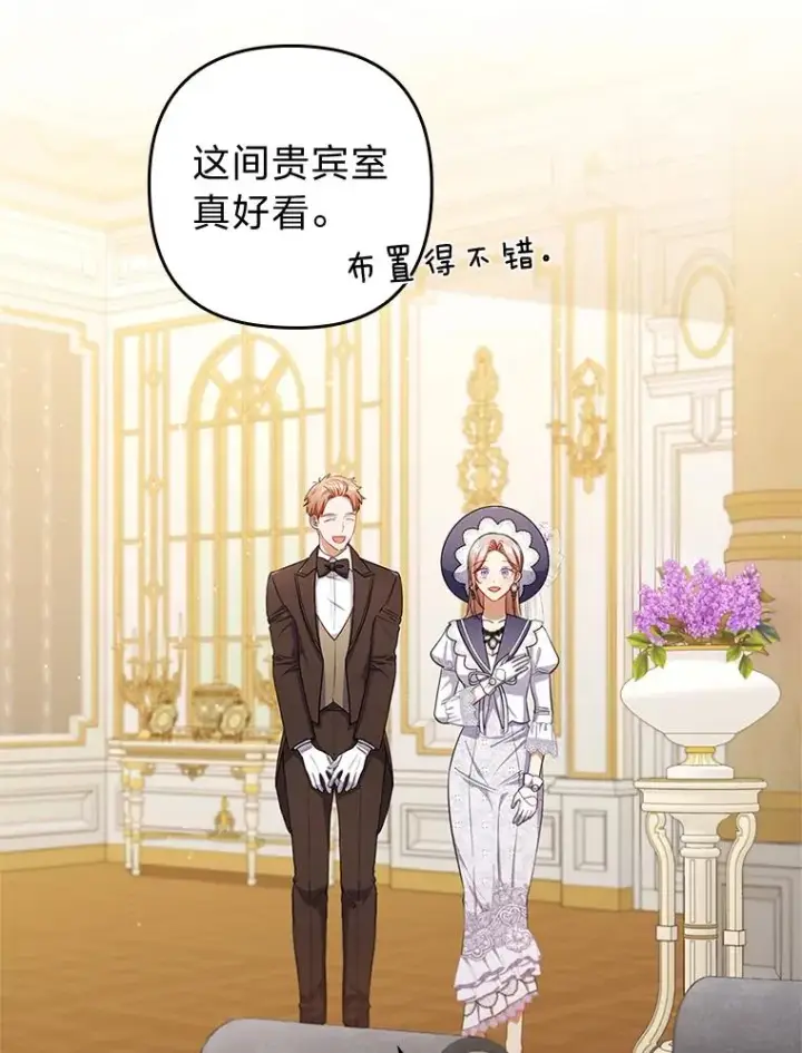 《勾引了病弱男主》57.重逢的第一句话图58