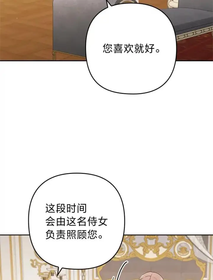 《勾引了病弱男主》57.重逢的第一句话图59