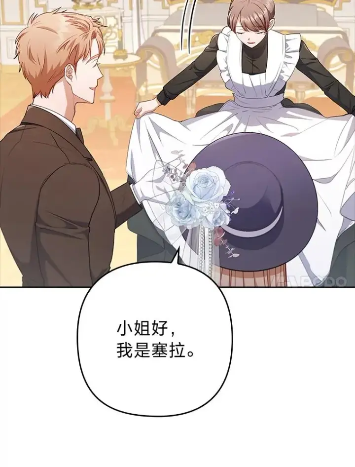 《勾引了病弱男主》57.重逢的第一句话图60