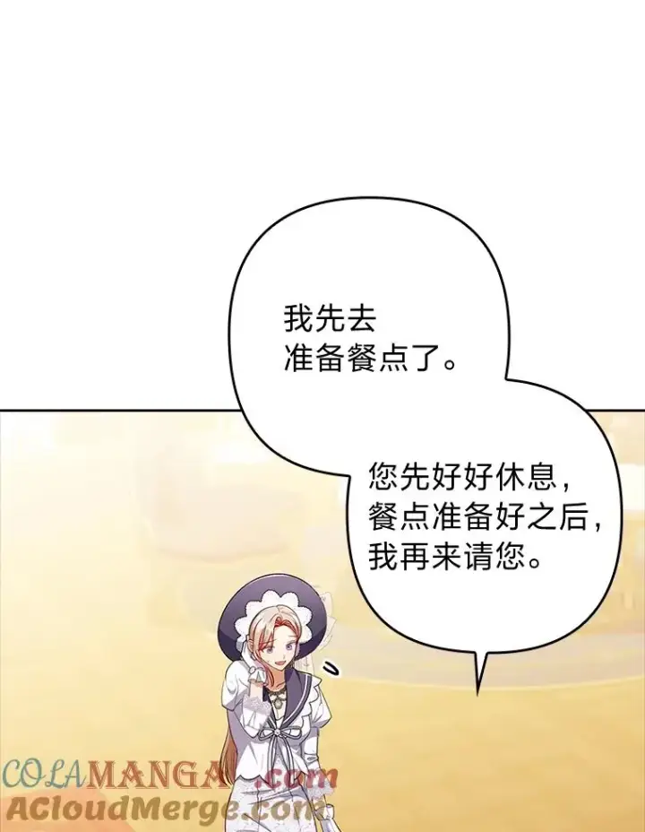 《勾引了病弱男主》57.重逢的第一句话图61