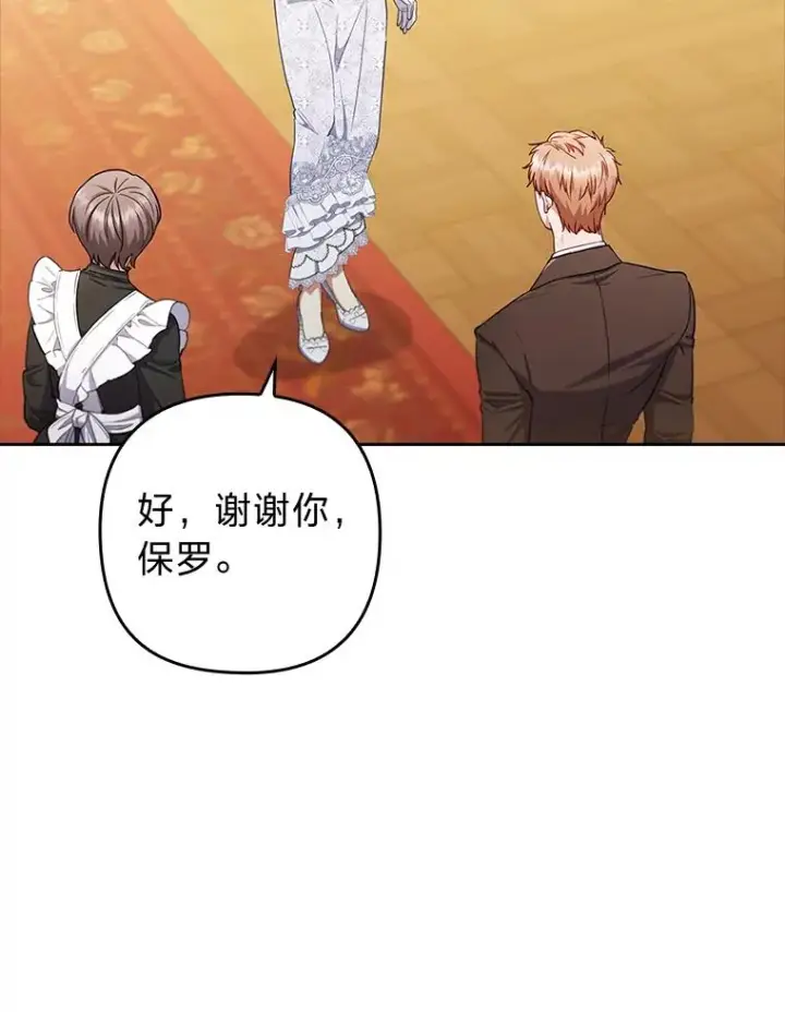《勾引了病弱男主》57.重逢的第一句话图62
