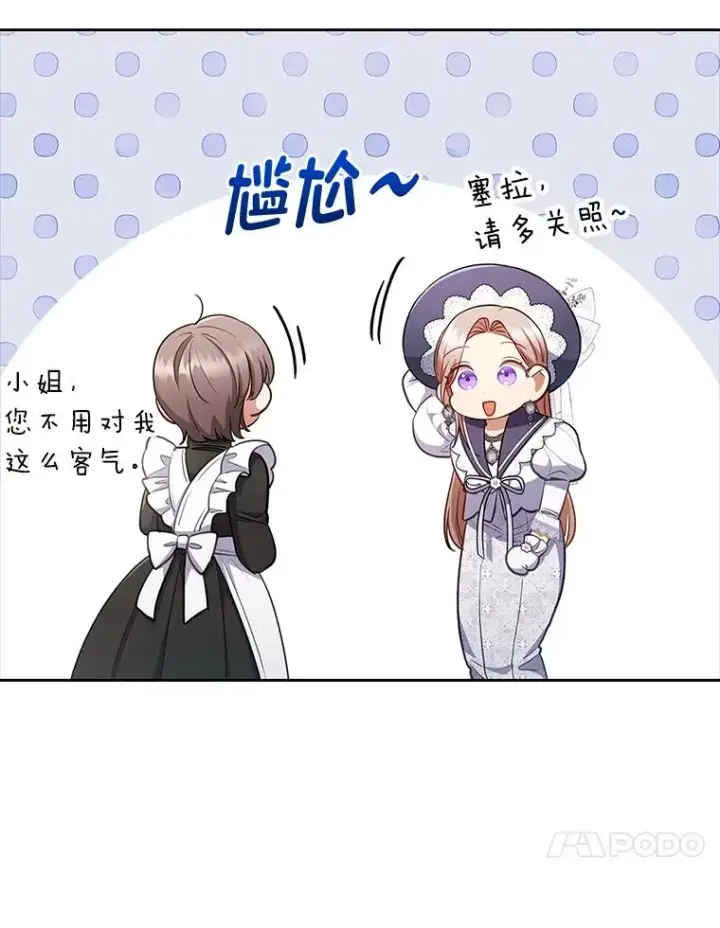 《勾引了病弱男主》57.重逢的第一句话图63
