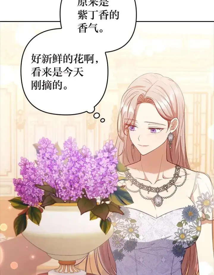 《勾引了病弱男主》57.重逢的第一句话图66