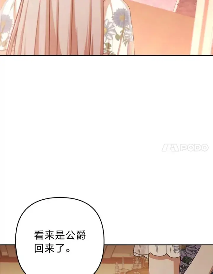 《勾引了病弱男主》57.重逢的第一句话图70