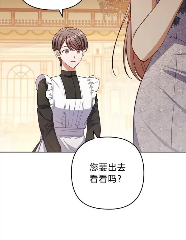 《勾引了病弱男主》57.重逢的第一句话图71