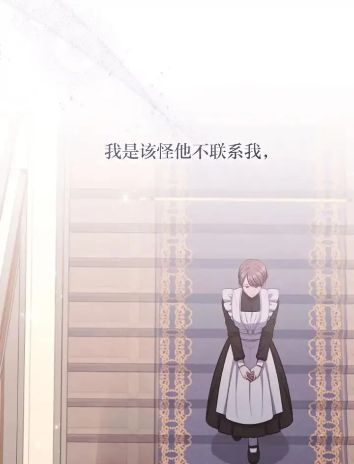 《勾引了病弱男主》57.重逢的第一句话图75