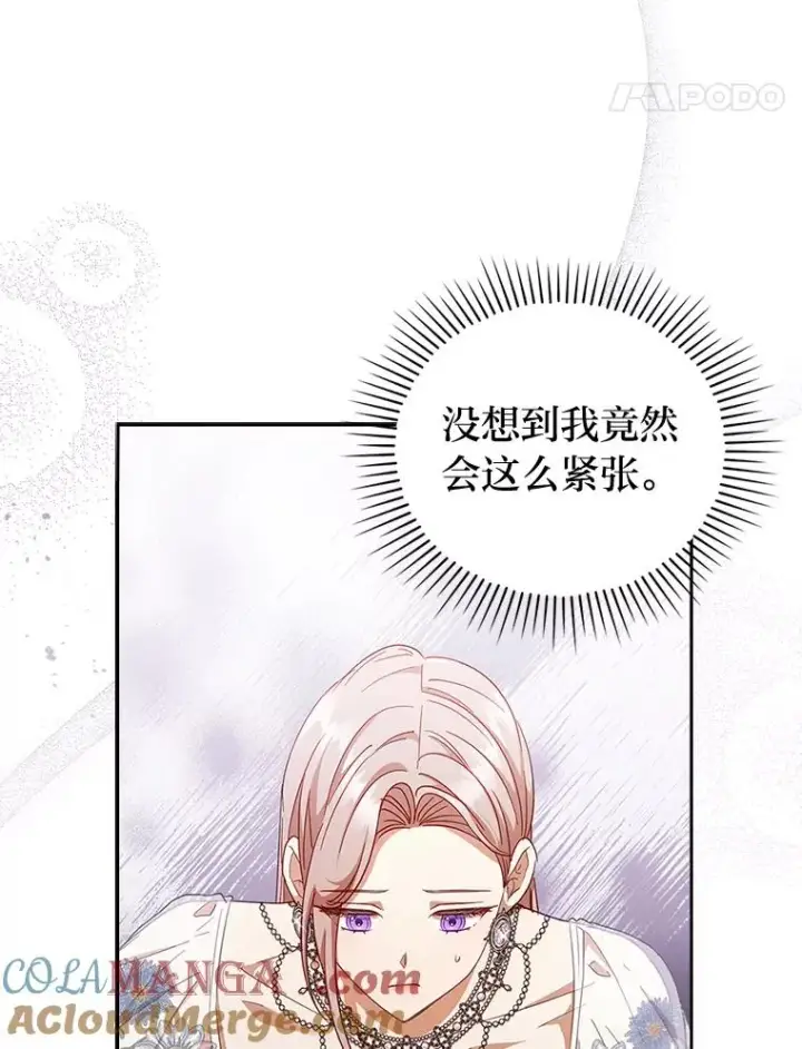 《勾引了病弱男主》57.重逢的第一句话图77