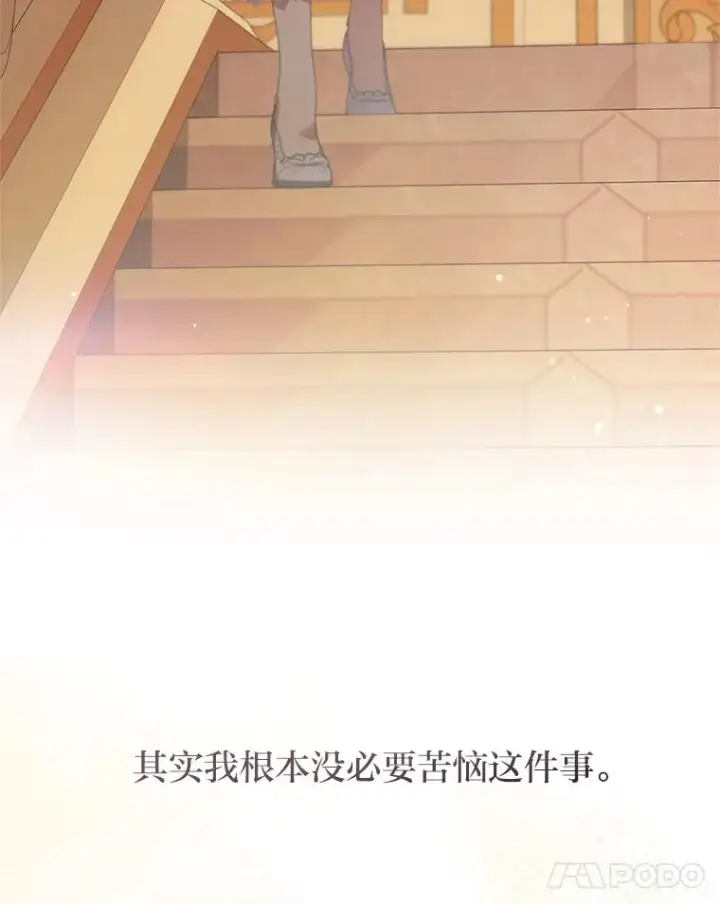 《勾引了病弱男主》57.重逢的第一句话图87
