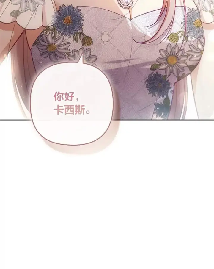 《勾引了病弱男主》57.重逢的第一句话图92