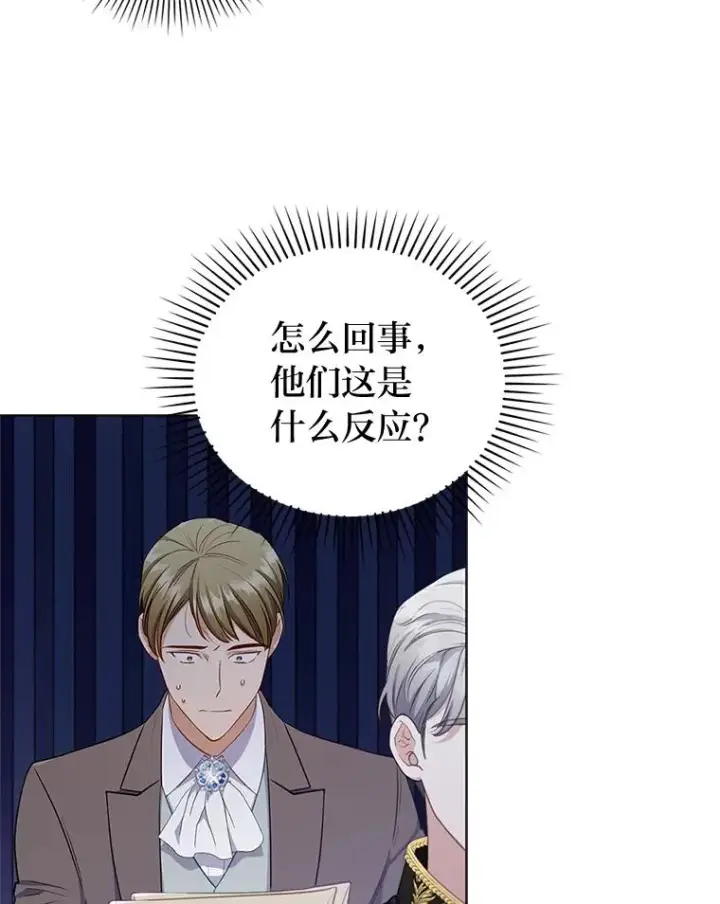 《勾引了病弱男主》57.重逢的第一句话图94