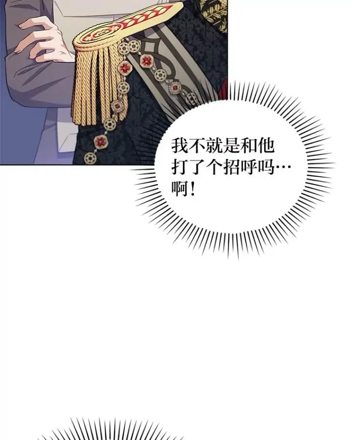 《勾引了病弱男主》57.重逢的第一句话图95