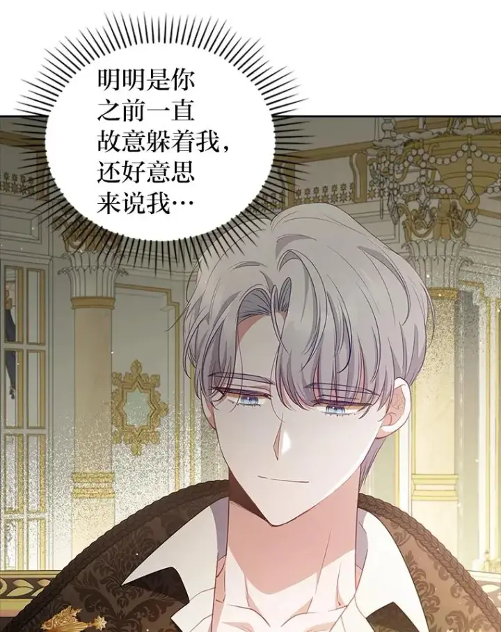 《勾引了病弱男主》58.没有寄到的信图102