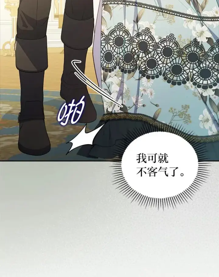 《勾引了病弱男主》58.没有寄到的信图104