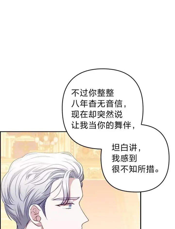 《勾引了病弱男主》58.没有寄到的信图12