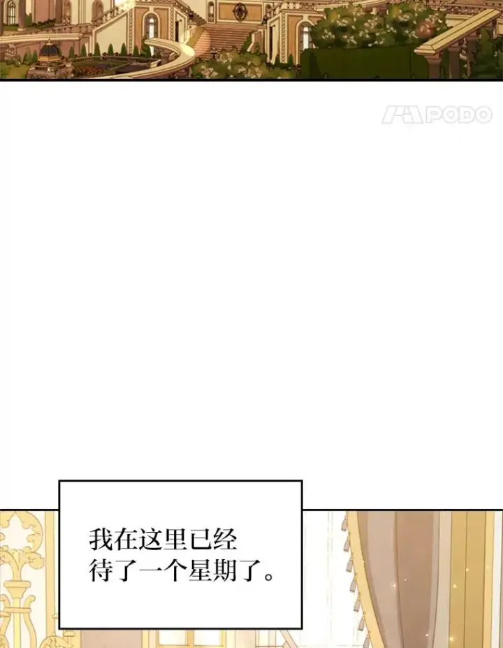《勾引了病弱男主》58.没有寄到的信图34