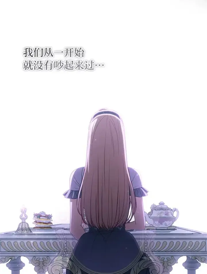 《勾引了病弱男主》59.自作多情图23