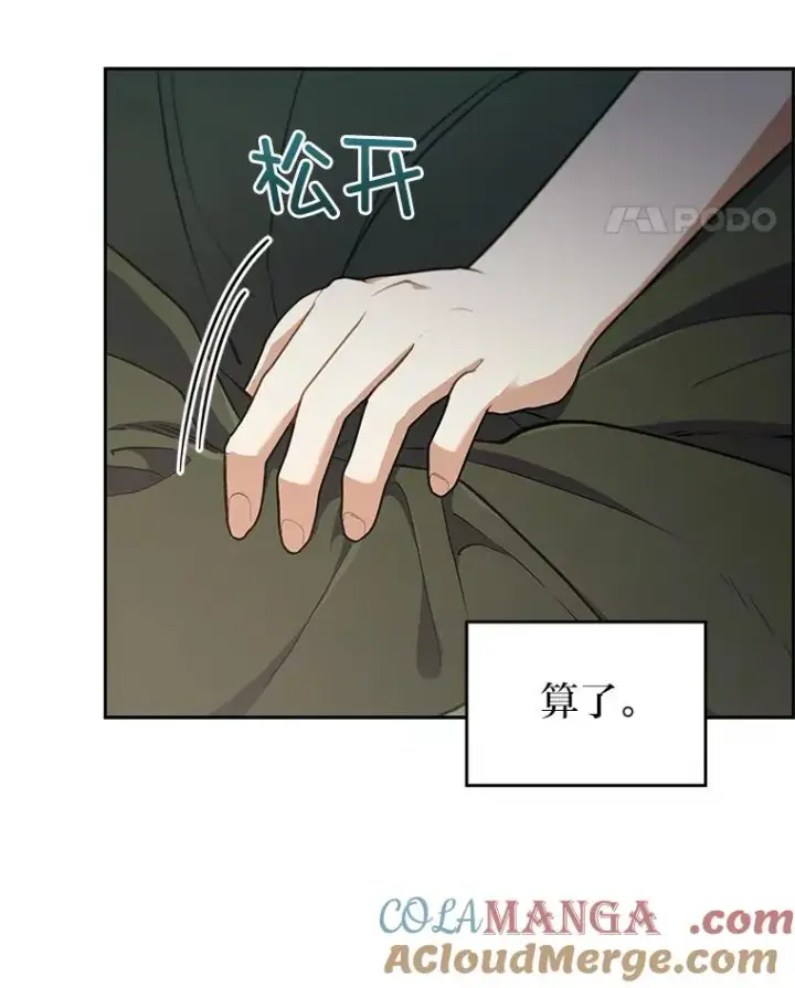 《勾引了病弱男主》59.自作多情图25
