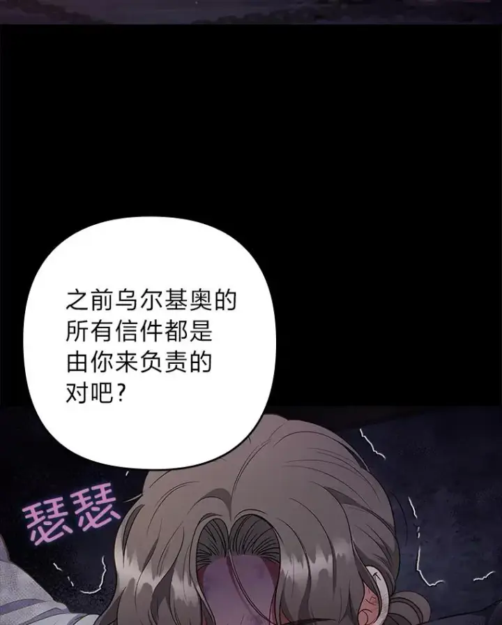 《勾引了病弱男主》59.自作多情图34