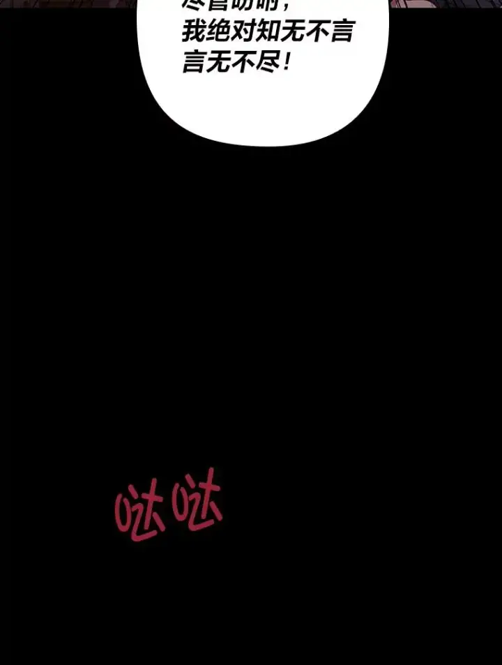 《勾引了病弱男主》59.自作多情图40