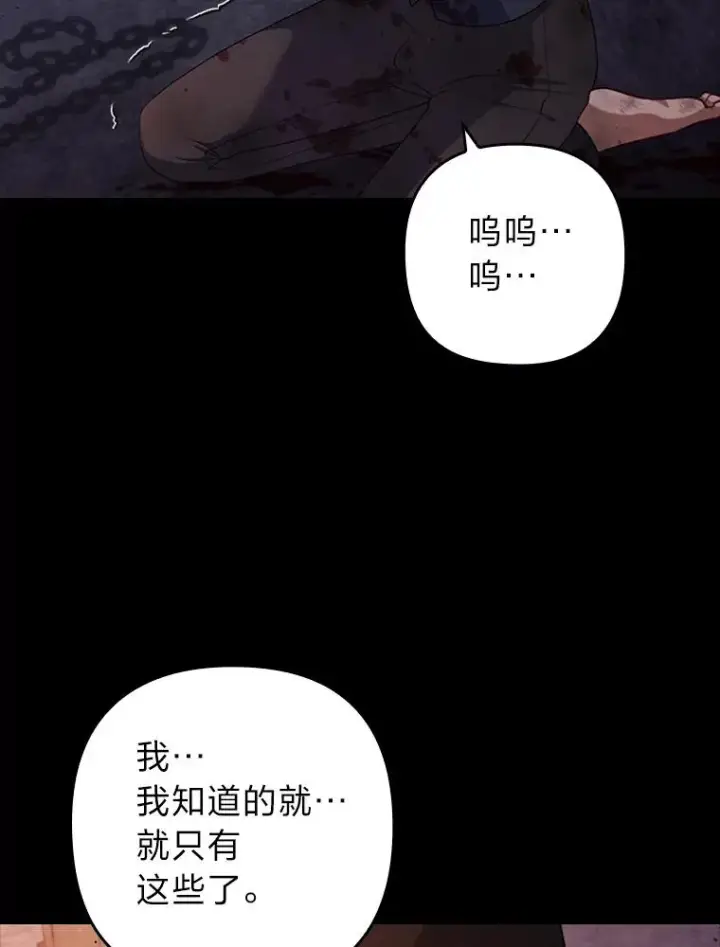 《勾引了病弱男主》59.自作多情图59