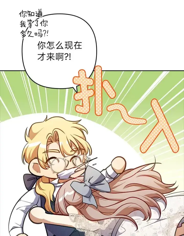 《勾引了病弱男主》59.自作多情图87