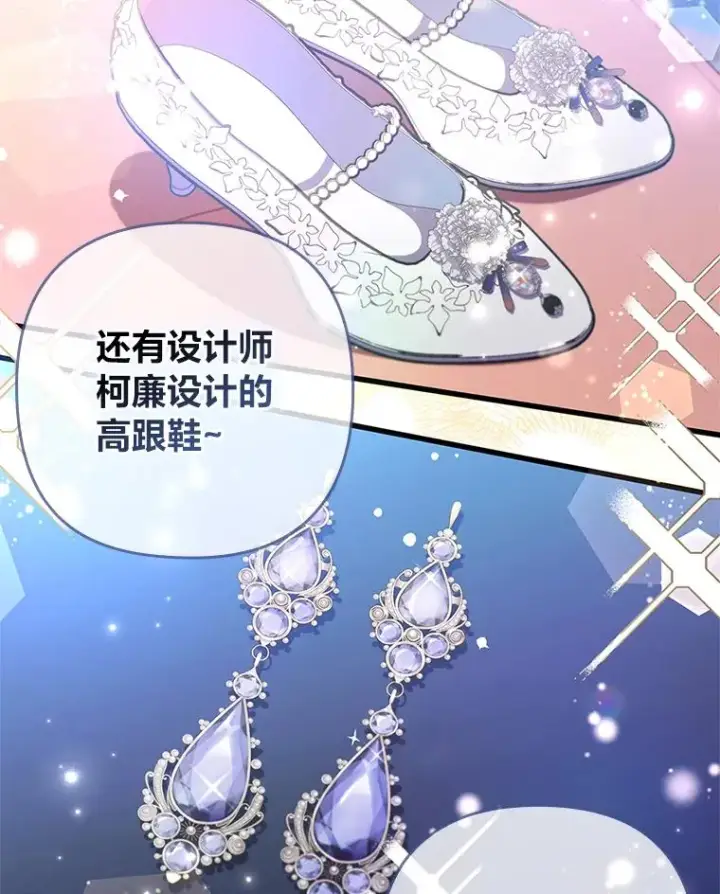 《勾引了病弱男主》60.不寻常的公爵家图100