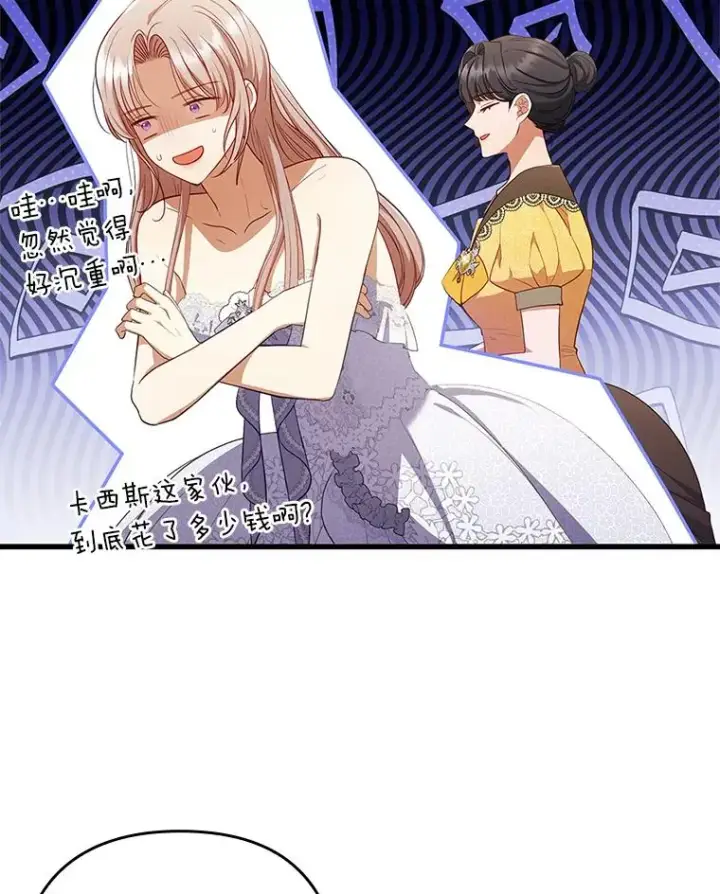 《勾引了病弱男主》60.不寻常的公爵家图102