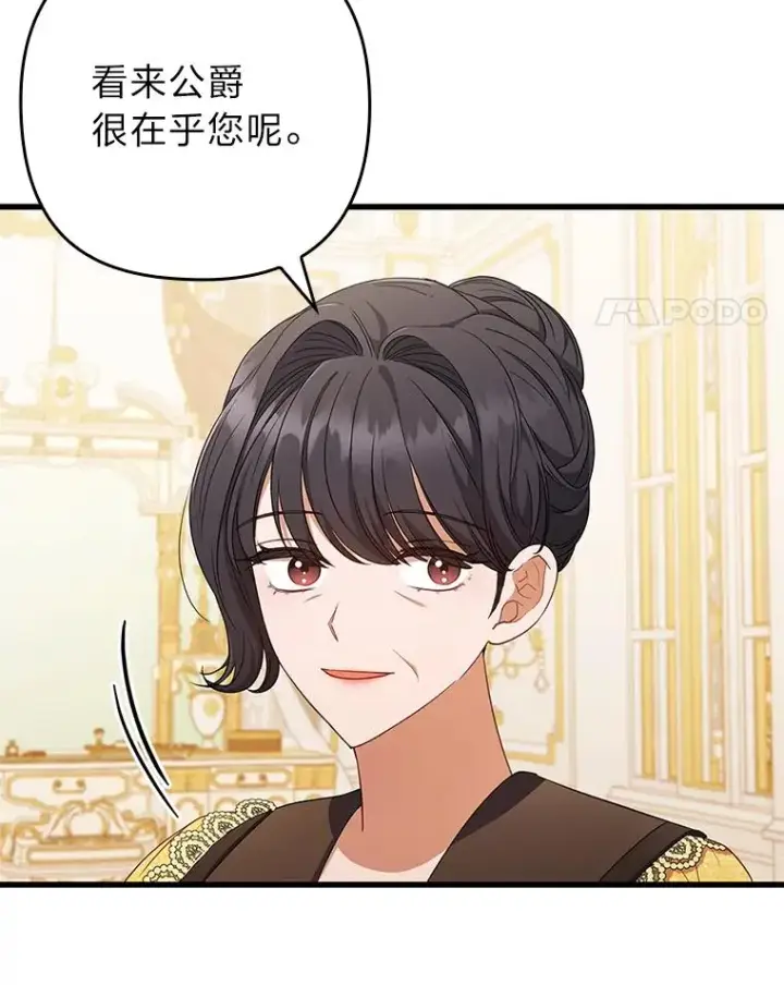 《勾引了病弱男主》60.不寻常的公爵家图103