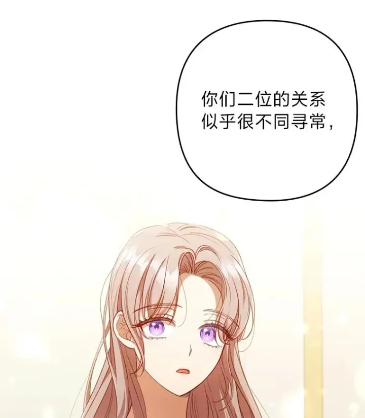 《勾引了病弱男主》60.不寻常的公爵家图104