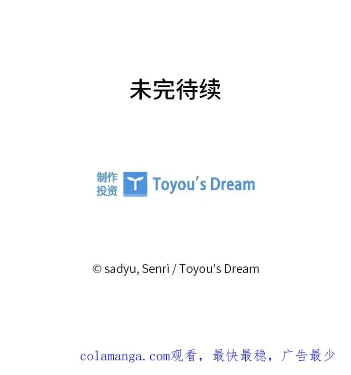 《勾引了病弱男主》60.不寻常的公爵家图108
