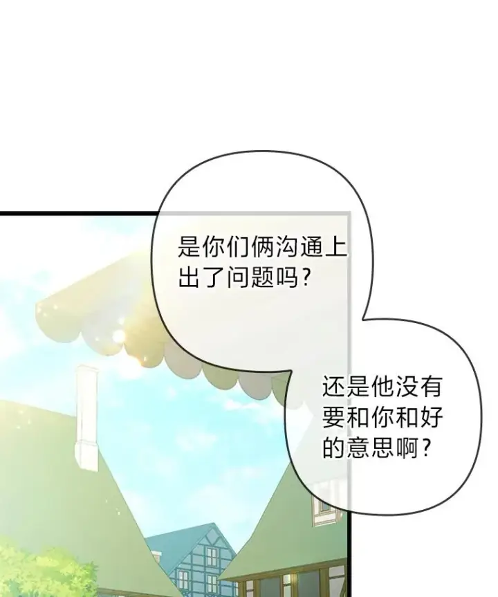 《勾引了病弱男主》60.不寻常的公爵家图11