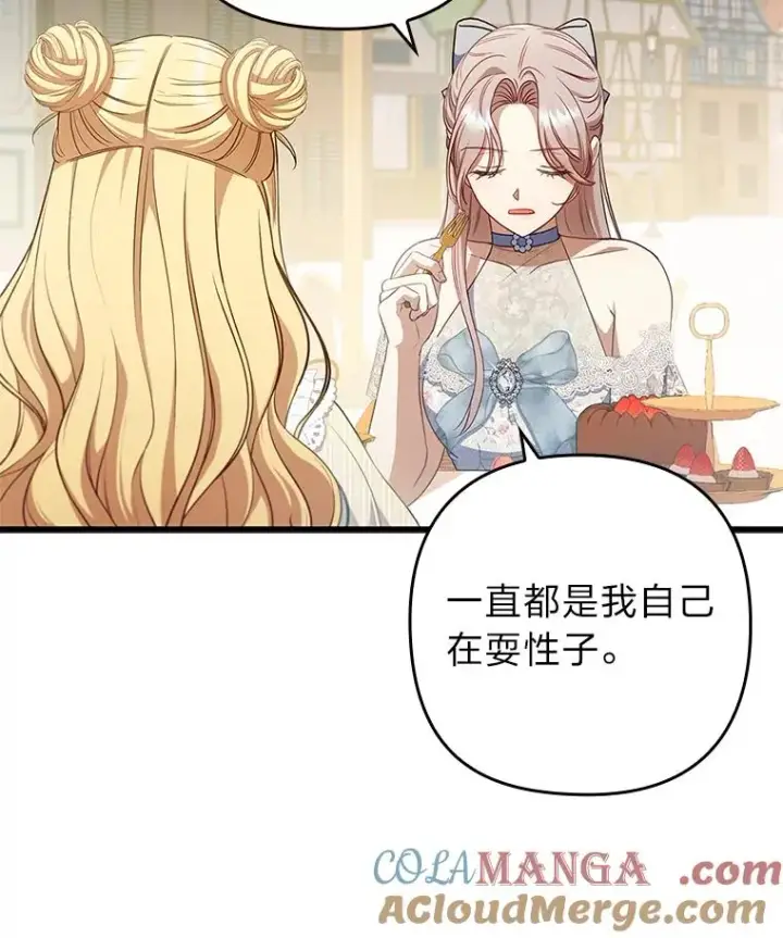 《勾引了病弱男主》60.不寻常的公爵家图13