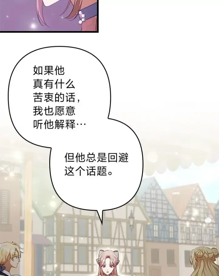 《勾引了病弱男主》60.不寻常的公爵家图16