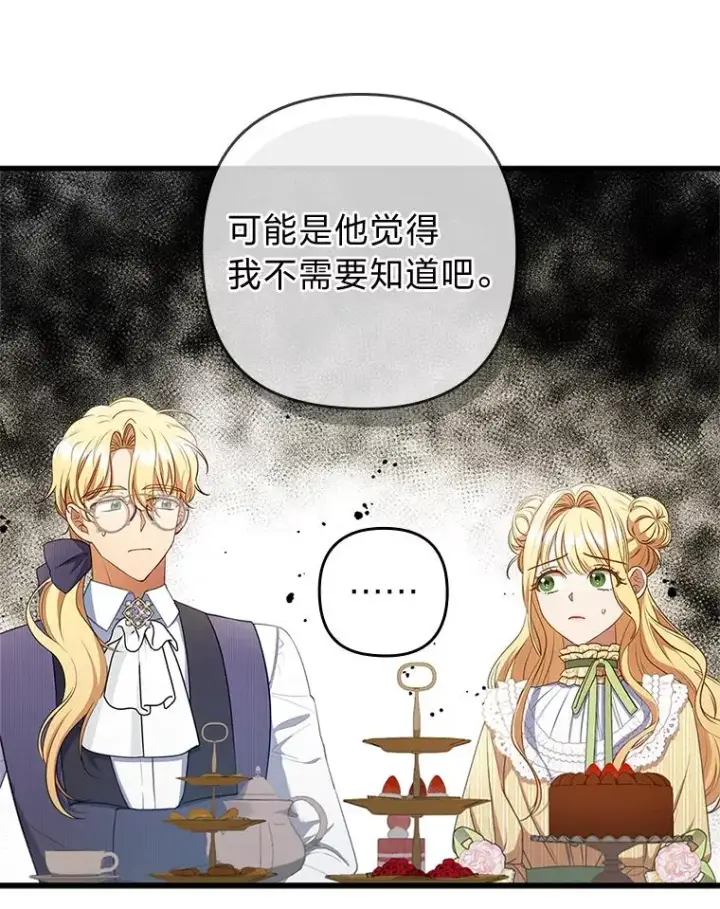 《勾引了病弱男主》60.不寻常的公爵家图18