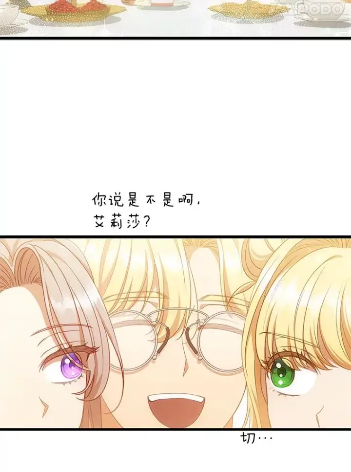 《勾引了病弱男主》60.不寻常的公爵家图26