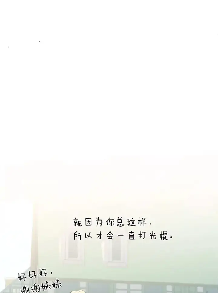 《勾引了病弱男主》60.不寻常的公爵家图27