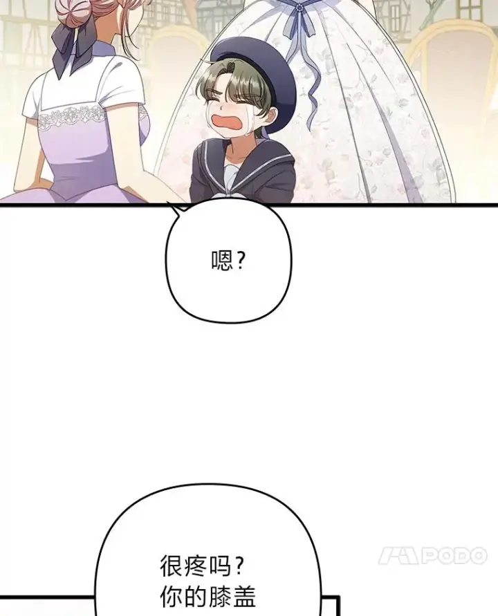 《勾引了病弱男主》60.不寻常的公爵家图38
