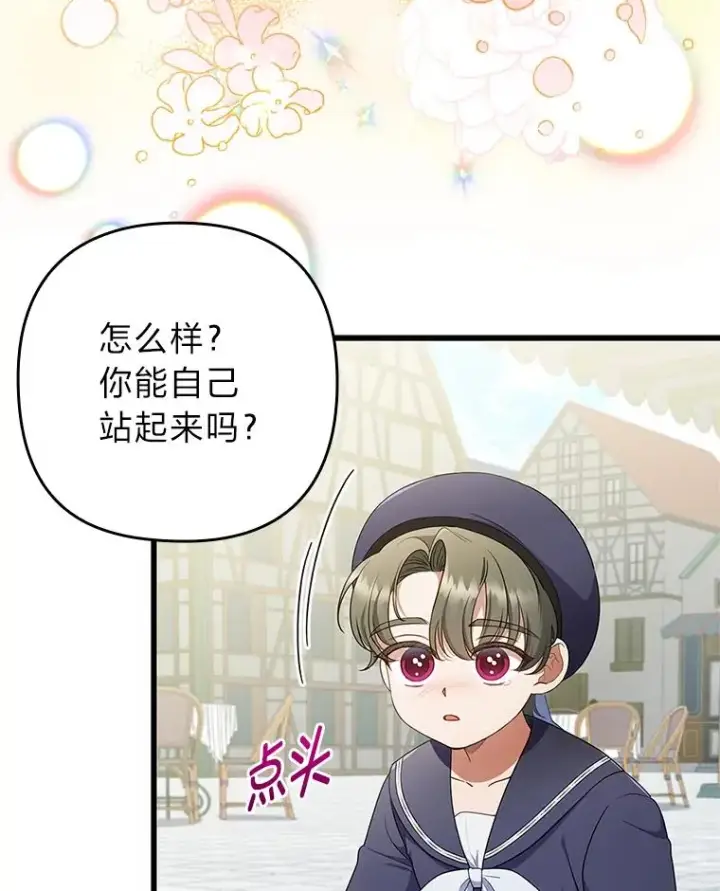 《勾引了病弱男主》60.不寻常的公爵家图43