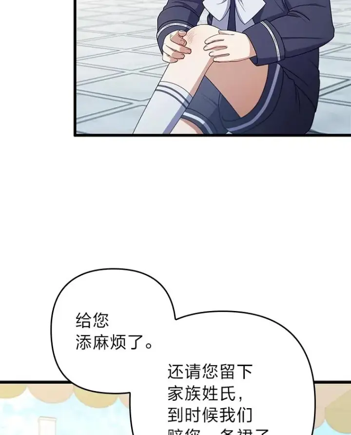 《勾引了病弱男主》60.不寻常的公爵家图44