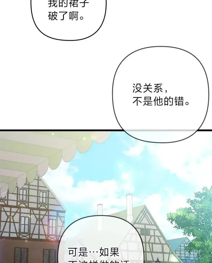 《勾引了病弱男主》60.不寻常的公爵家图46