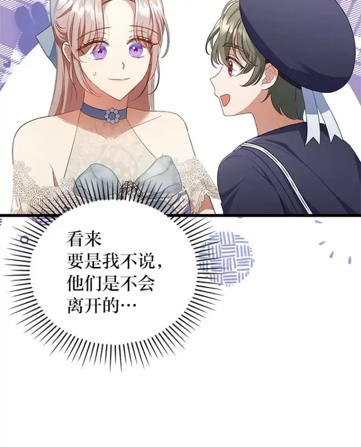 《勾引了病弱男主》60.不寻常的公爵家图48