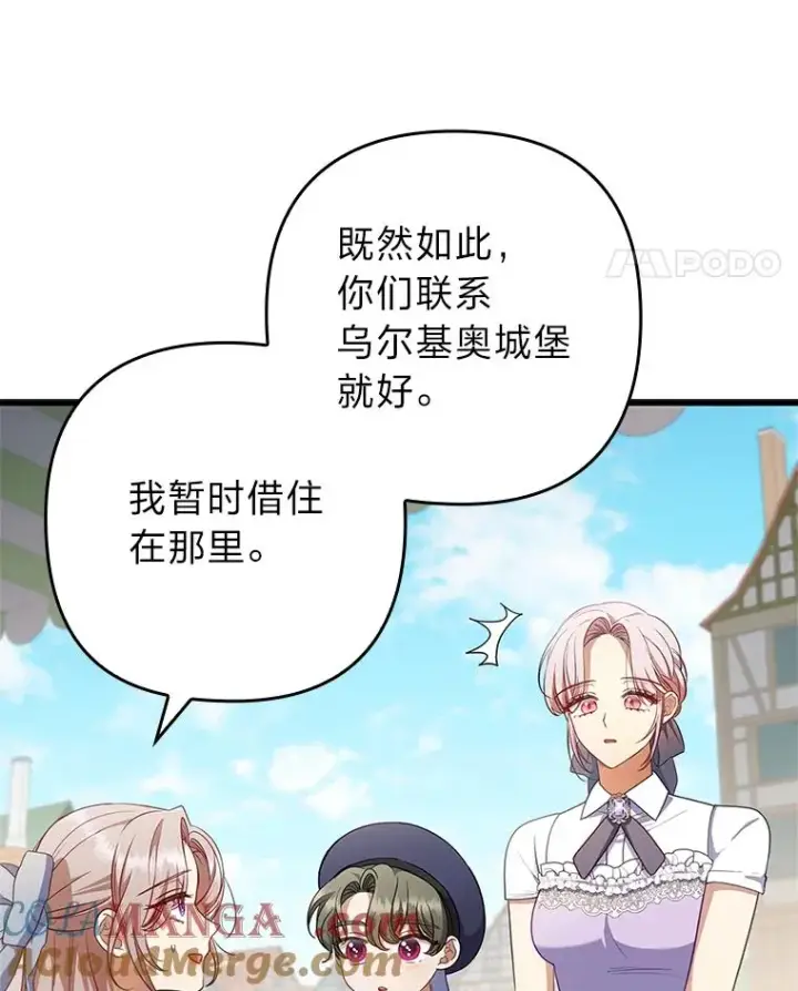 《勾引了病弱男主》60.不寻常的公爵家图49