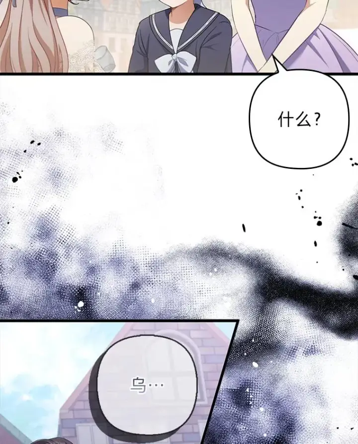 《勾引了病弱男主》60.不寻常的公爵家图50