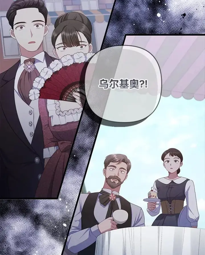 《勾引了病弱男主》60.不寻常的公爵家图51
