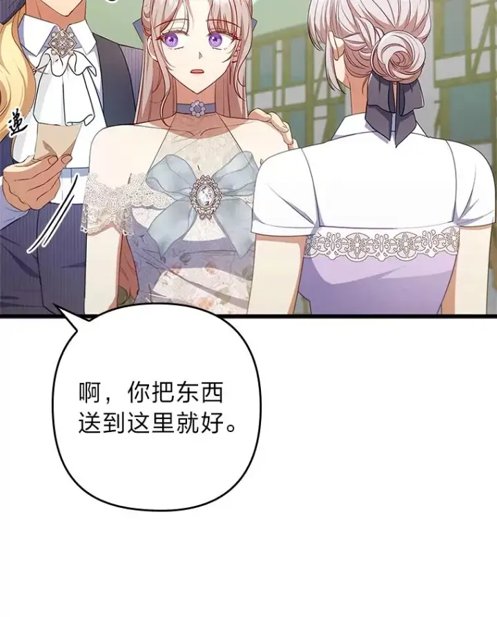 《勾引了病弱男主》60.不寻常的公爵家图55