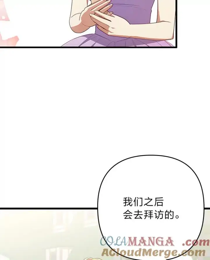 《勾引了病弱男主》60.不寻常的公爵家图57